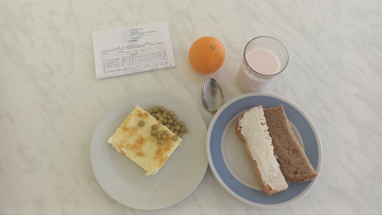 Меню завтрак и обед 18 апреля.