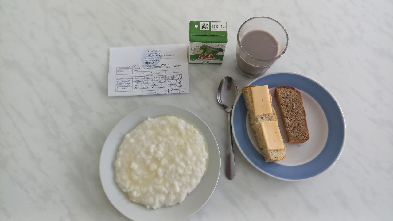 Меню завтрак и обед 21 апреля.