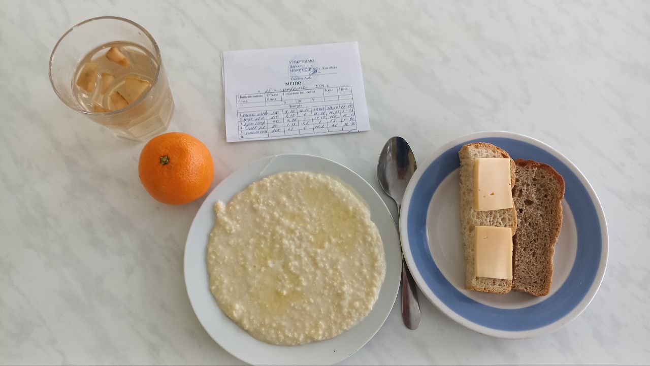 Меню завтрак и обед 25 апреля.