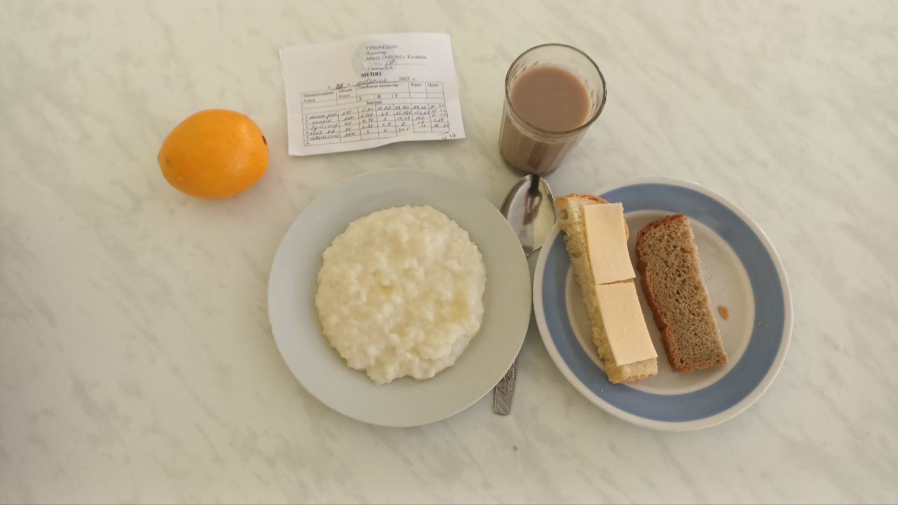 Меню завтрак и обед 26 февраля.