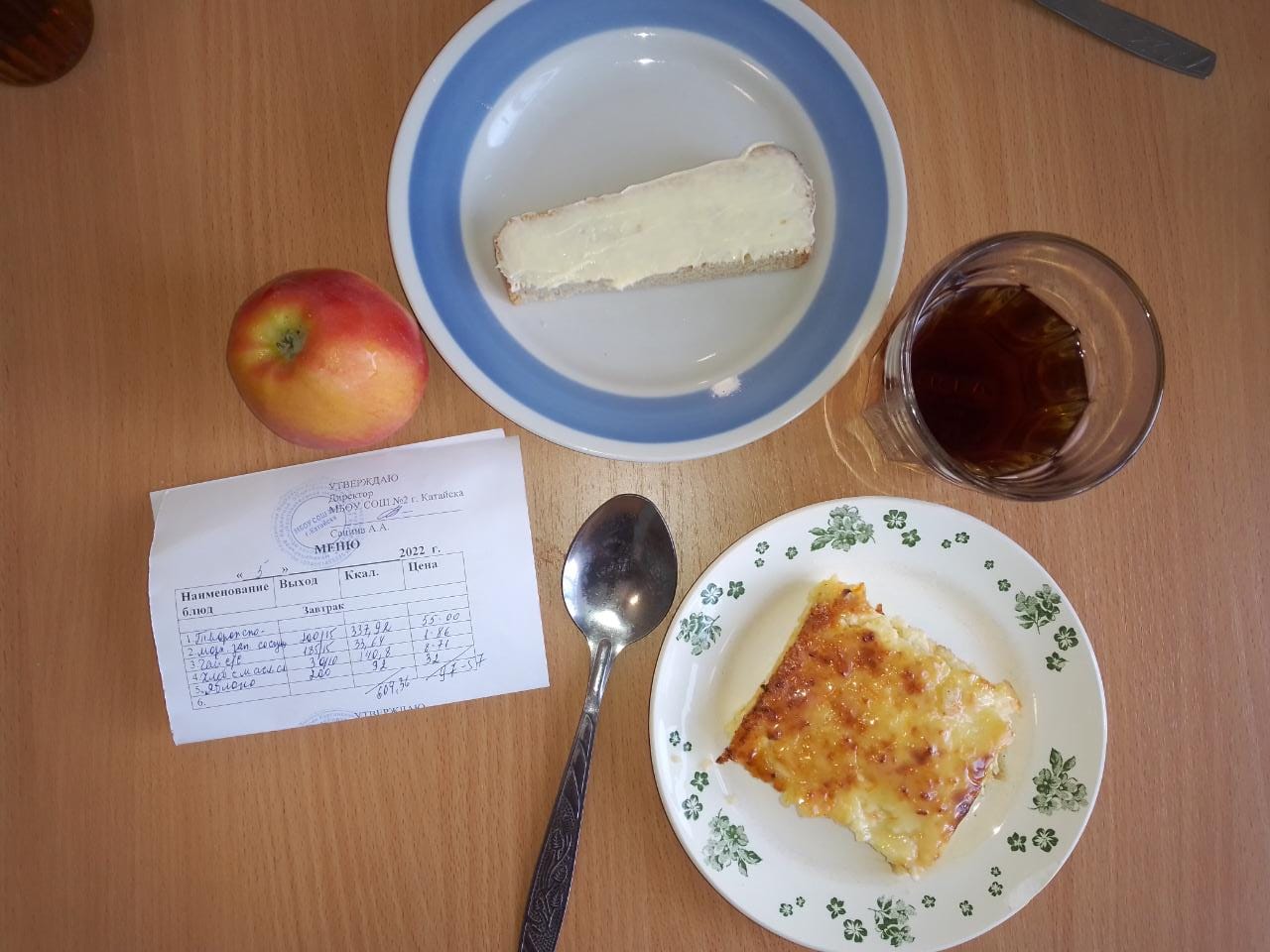 Меню завтрак и обед 5 октября.