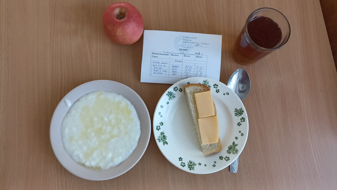 Меню завтрак и обед 3 марта.