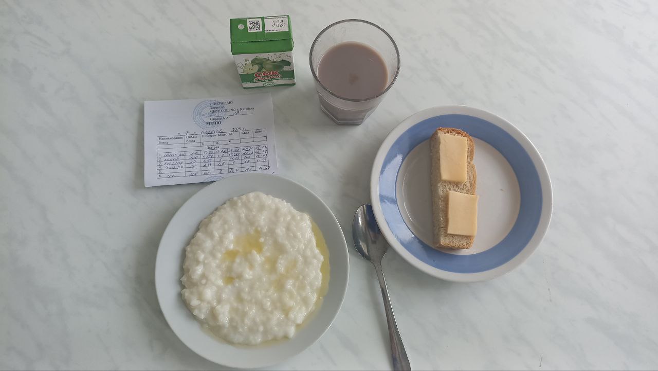 Меню завтрак и обед 7 апреля.