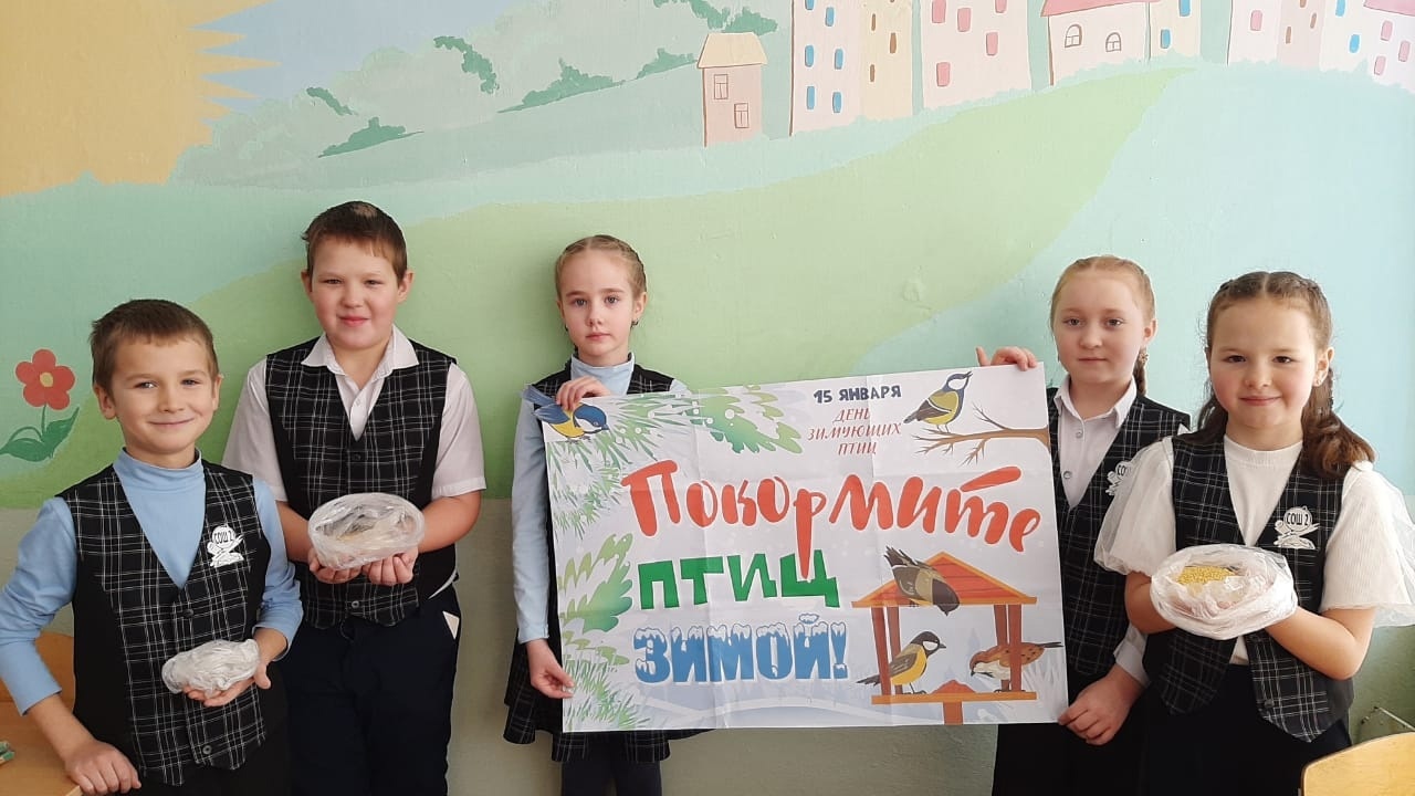 Всероссийский экологический праздник «День зимующих птиц».