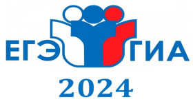 Обновленное расписание ЕГЭ на 2024 год с учетом пересдачи.