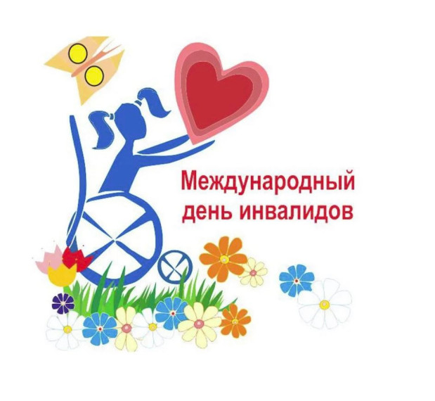 #ДекадаИнвалидов.