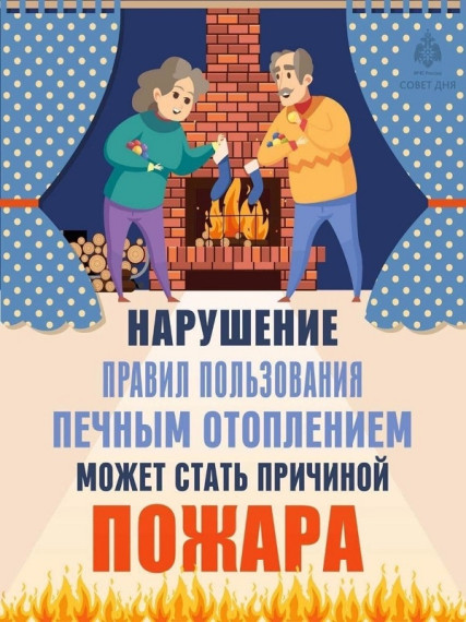 Профилактика пожарной безопасности.
