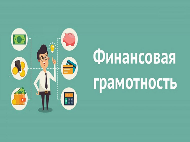 О проведении субфедерального кубка по финансовой грамотности.