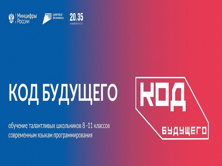 Школьники могут бесплатно выучить язык программирования на летних каникулах.