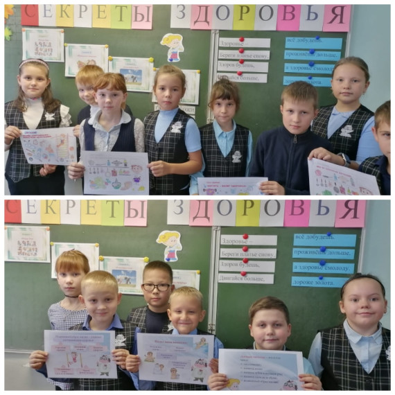 "Секреты Здоровья".