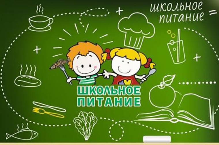 РОДИТЕЛЬСКИЙ КОНТРОЛЬ ПИТАНИЯ В ШКОЛЬНОЙ СТОЛОВОЙ.