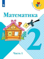 Математика.