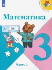 Математика.