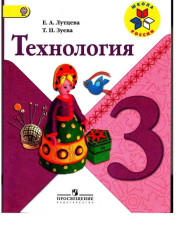 Технология.