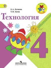 Технология.