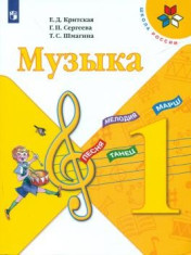 Музыка