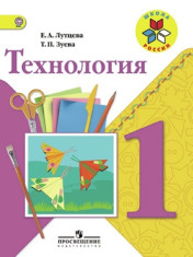 Технология