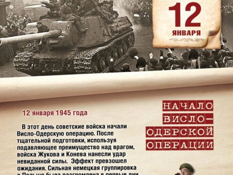 Урок «Памятная дата военной истории Отечества».